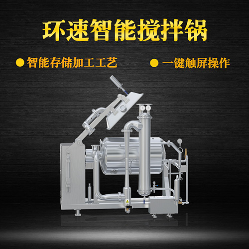 新款真空攪拌鍋，受熱均勻，一鍵觸屏操作
